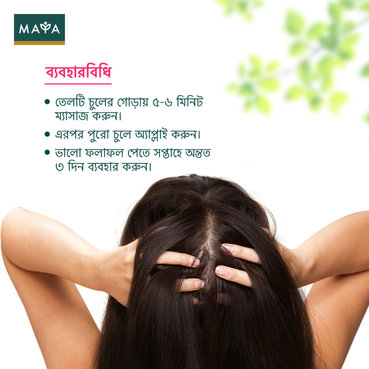 Maya%20Rose%20Coconut%20Hair%20Oil%20200%20ml%20-%20Image%205