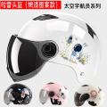Cross-border exclusive helmet electric car female Harley space battery car M cartoon paint summer adult safety half helmet.