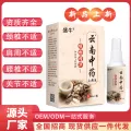 Yunnan Baiyao spray penetrates bone fluid, fever and analgesic liquid, and runs rivers and lakes product wholesale manufacturers will sell gifts. 