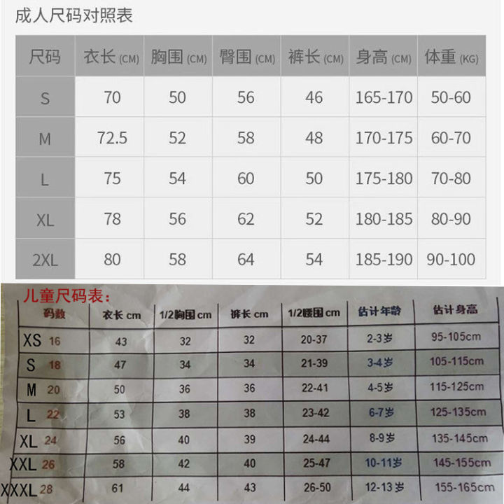 roed%202324%20football%20jersey%20club%20team%20qui%20dr%20print%20adult%20and%20children's%20sports%20set%20-%20Image%203