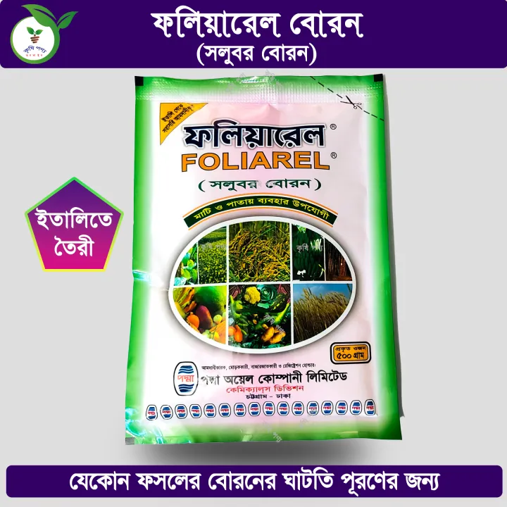 Boron%20Fertilizer:%20Foliarel%20Boron%20100gm%20-%20Image%203