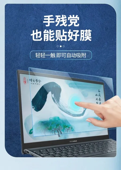 2PCS%20Anti-Glare%20reflection%20Matte%20Screen%20Protector%20Film%20For%2016%2015.6%2014.5%2014%2013.3%2012.5%2011.6%20Laptop%20ASUS%20Vivobook%20Samsung%20LG%20Dell%20-%20Image%204