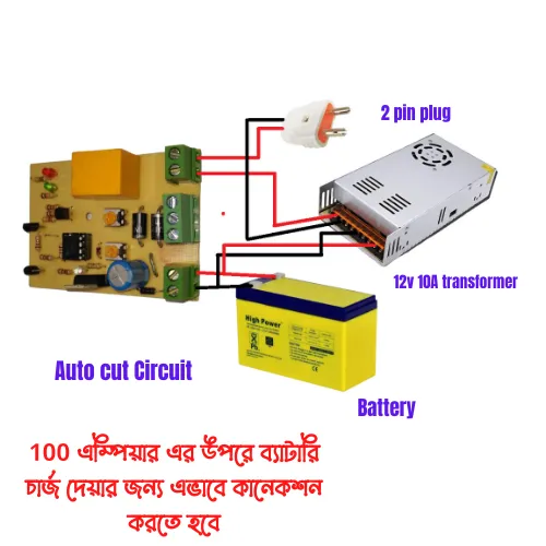 12v%20auto%20cut%20charging%20circuit%20Auto%20Cut%20Circuit%20for%20DC%2012V%20Charger%20to%20DC%2012v%20Battery%20Charge%20Protection%20Circuit%20-%20Image%207