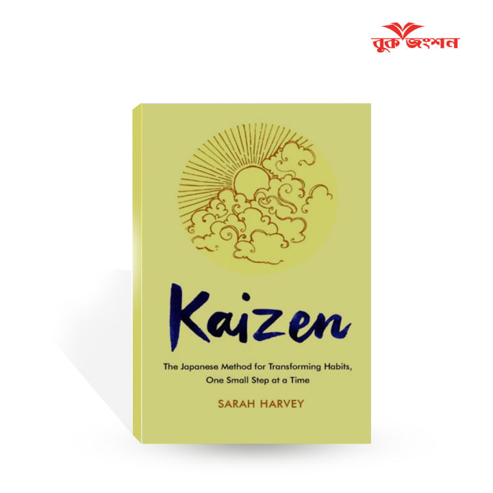 Kaizen%20By%20Sarah%20Harvey%20-%20Image%202
