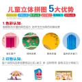 3D DIY Puzzle Jigsaw Baby Toy Kid Early Learning Castle Construction Pattern. 