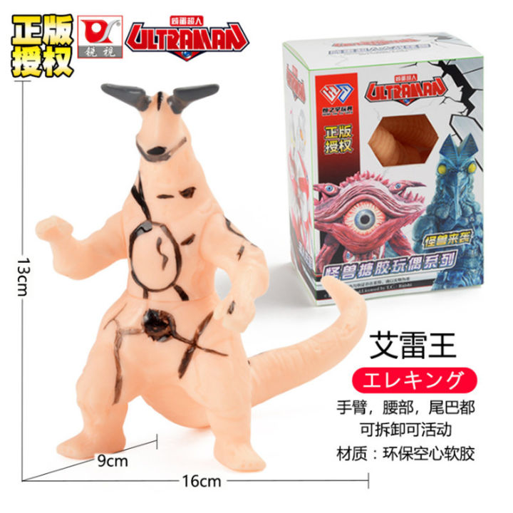 Ultraman soft rubber monster toy Belial Red King Eyre King Gomora Barton stall toy