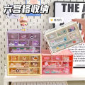 Six-square grid storage box, new handbook, large-capacity storage box, cosmetics, stationery, color-hopping drawer storage box.