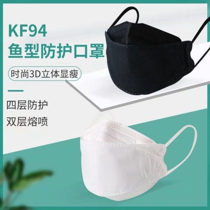 50PCS%20KF94%20mask%204-layer%20non-woven%20protective%20filter%203D%20Korean%20-%20Image%207