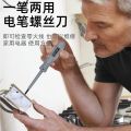 Electrician specific electric pen for measuring wire breakage, high torque color light, multifunctional intelligent induction detection, electrical testing, and screw driver. 
