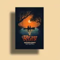 (Boner Khobor, The Willows, Chader Pahar, Porinita) Package of Four Popular Books. 