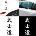 【Mary DAI Store】5.2 * 17.8CM Bushido Kanji Japanese Character Car Fashion Body Decal Car Styling Black White. 