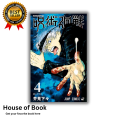 Jujutsu Kaisen, Vol. 4 Manga. 
