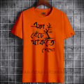 New Casual Graphic Print T-Shirt for Men - Short Sleeve Crew Neck Top in Solid Colors.