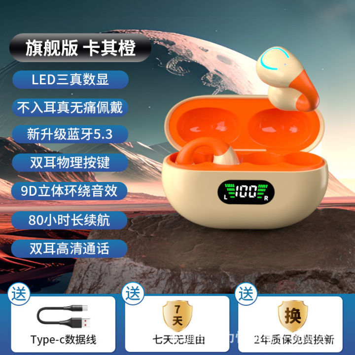 Douyin%20clip-on%20bone%20conduction%20Bluetooth%20headset%20Q71%20in-ear%20sports%20and%20running%20special%20long-lasting%20battery%20-%20Image%207