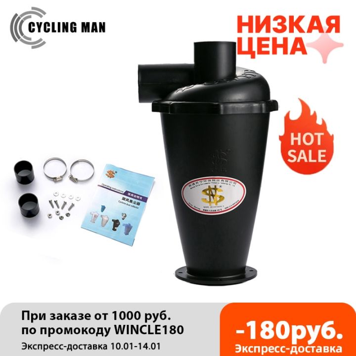 Vacuum%20Cleaner%20Powder%20Dust%20Collector%20Filter%20SN50T6%20Cyclone%20Separator%20Industrial%20&%20Household%20With%20Flange-Black%20Cyclone%20%20Set%202%20-%20Image%203