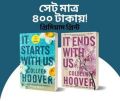Colleen Hoover 2 books set paperback - premium print. 