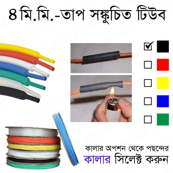 Multicolour%204mm%20Heat%20Shrink%20Tube%20Shrinkable%20Insulation%20Tube%20Heat%20Resistant%20Shrink%20Tubes%20for%20Electronic%20Components%20-%20Image%202