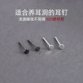 Ear piercing earrings for men ins fashion niche simple single men's earrings mini small ear stick earrings. 