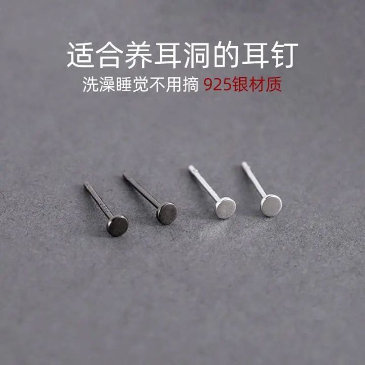 Ear piercing earrings for men ins fashion niche simple single men's earrings mini small ear stick earrings