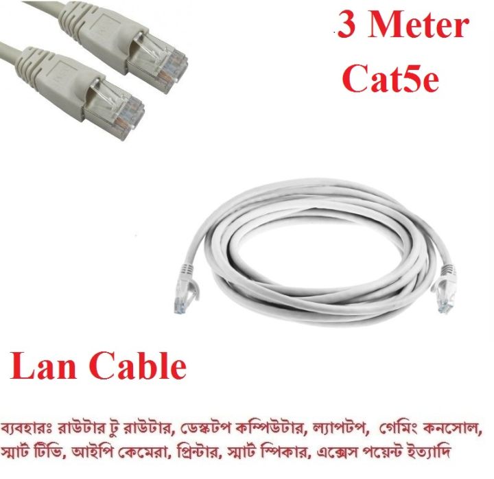 3m%20Cat5/Cat5e%20100Mbps%20RJ%2045%20Ethernet%20LAN%20Network%20Cable%20-%20Image%204