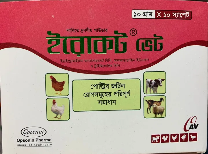 Erocot%20Vet%20Water%20Solubale%20Powder%20Erythromycin%20Sulphadiazine%20and%20Trimethoprim%2010G%201PCS%20or%2010PCS%20BOX%20For%20All%20poultry%20chicken%20cow%20goat%20-%20Image%202