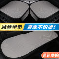 Car Cushion Four Seasons Universal Ice Silk Linen-like Summer Seat Cushion without Backrest Three-Piece Single Piece Non-Slip Summer. 
