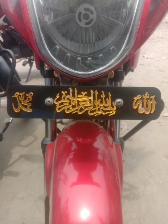 Allahu%20Arabic%20sura%20Plastic%20front%20name%20plate%20golden%20colour%20For%20all%20bike%20-%20Image%203