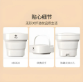 Xiaomi Moyu MINI01-M Foldable Mini Washing Machine | Portable Travel Washer. 