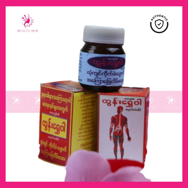 Burmese Healing Balm by Burmese Blam- 30g | Daraz.com.bd