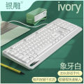 Silver Eagle V1 Keyboard and Mouse Set Wired Notebook Desktop USB Office Computer Accessories Private Model Cross-border Wholesale. 