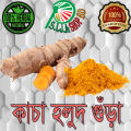 100gm Raw Turmeric Powder Kaca Holud Gura. 