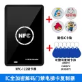 NFC reader, IC card, encrypted replicator, access control card, decoder, duplicate card, replica elevator door card reader. 