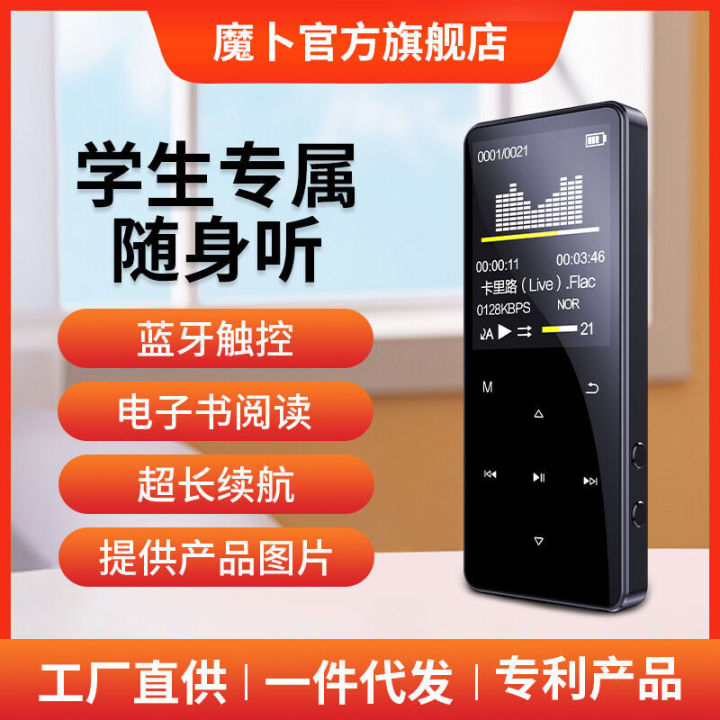 Touch MP3 player mp4 Walkman student version Bluetooth mp5 mini lossless sound quality external playback recording