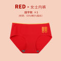 Langsha Honmei Year Red Panties Women's Dragon Year Briefs Mid-rise Big Red Wedding Gift Women's Shorts. 