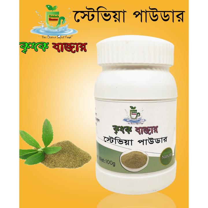 Stevia Powder 100gm
