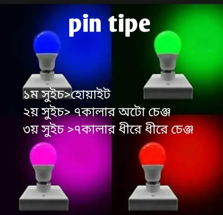 7%20Colour%20Smart%20rgb%20LED%20light%20-%20Image%204