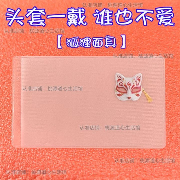 Xiaohongshu%20Same%20Style%20ID%20Card%20Avatar%20Protective%20Cover%20Kidnappers%20Head%20Cover%20Funny%20ID%20Card%20Protective%20Cover%20Transparent%20Card%20-%20Image%205