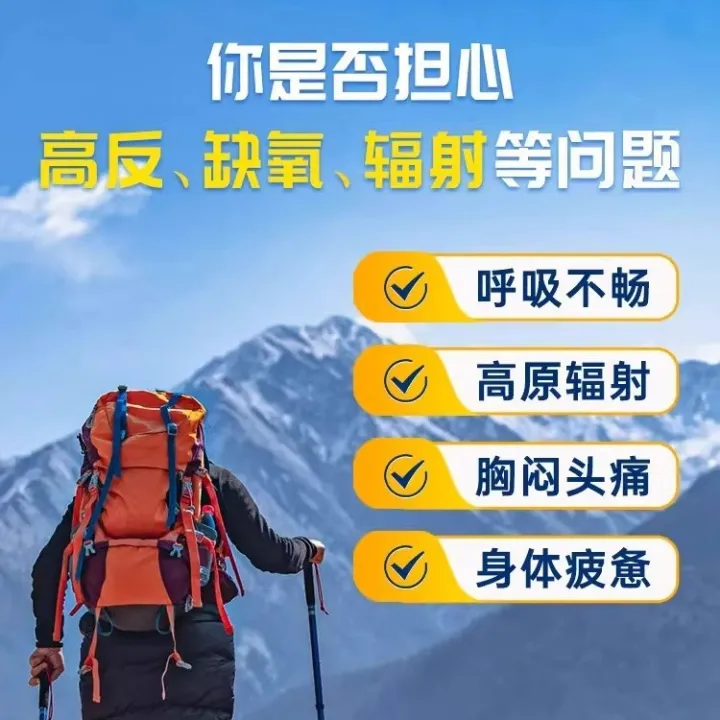 Beijing%20Tong%20Ren%20Tang%20Jin%20Aoli%20brand%20Rhodiola%20Rosea%20Pueraria%20Schisandra%20anti-altitude%20sickness%20soft%20capsules%20wholesale%20on%20behalf%20of%20others%20-%20Image%202