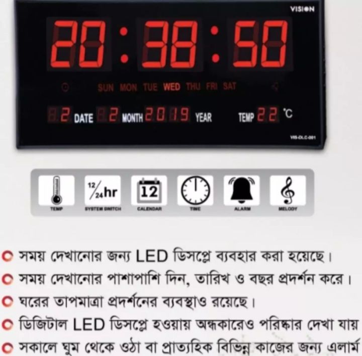 Vision Digital Led Clock Advanced inspiring - Unique Make - Vision Digital LED Clock Big Size ...