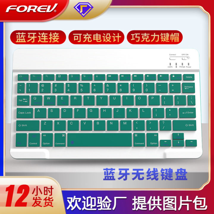 BTMK6 Rechargeable Tablet Bluetooth Keyboard Fashion Colorful Ten Inch Portable Keypad Rechargeable Bluetooth Keyboard Wholesale