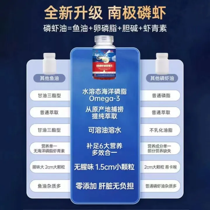 Baiyun%20Mountain%20Asterism%20Antarctic%20Krill%20Oil%20Gel%20Candy%20Deep%20Sea%20Shrimp%20Oil%20Softgel%20Genuine%20-%20Image%203