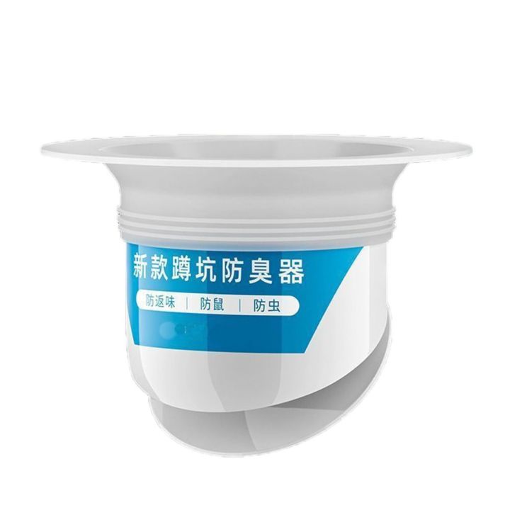 【High Cost-Performance】 Durable Anti-Odor Squatting Pan Anti-smell Plug white Plastic Squatting Pit Smell Stopper Deodorize Prevent Sewage Overflow Anti-blocking Cover Bathroom Squat Toilet