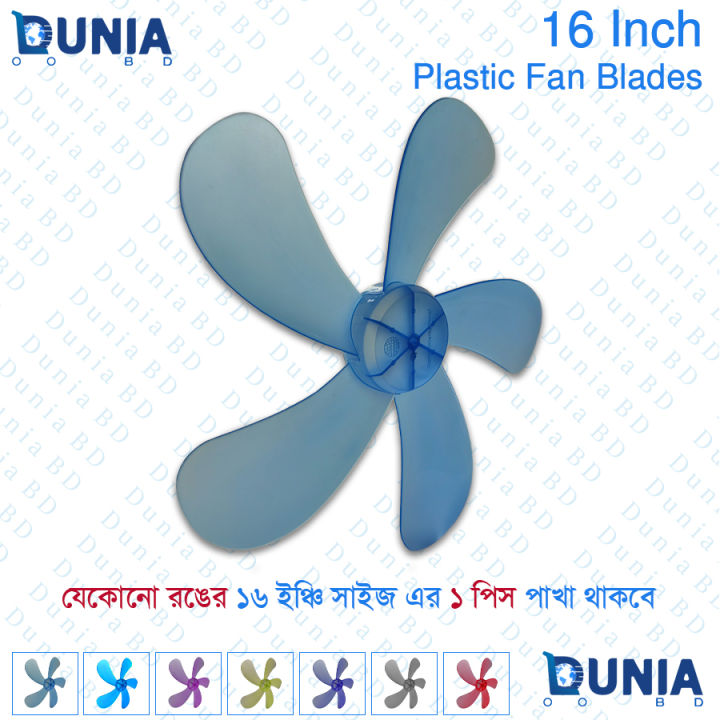 16 Inch Fan Blade Five Leaves Plastic for mini fan or DC Fan