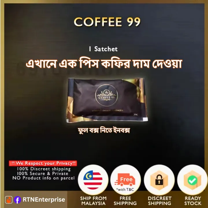 COFFEE%2099%20ENERGY%20STRENGTH.%20MEN%20POWER%20STAMINA%20BOOST%20COFFEE.%20(1pcs%20X%2020g)%20MADE%20IN%20MALAYSIA.%20-%20Image%202