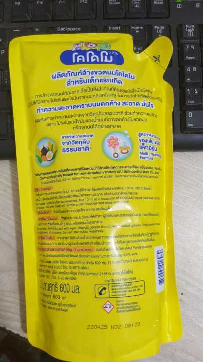 KODOMO%20Bottle%20&%20Nipple%20Cleanser%20Refill%20600ml%20%7C%20Premium%20Baby%20Care%20-%20Image%204