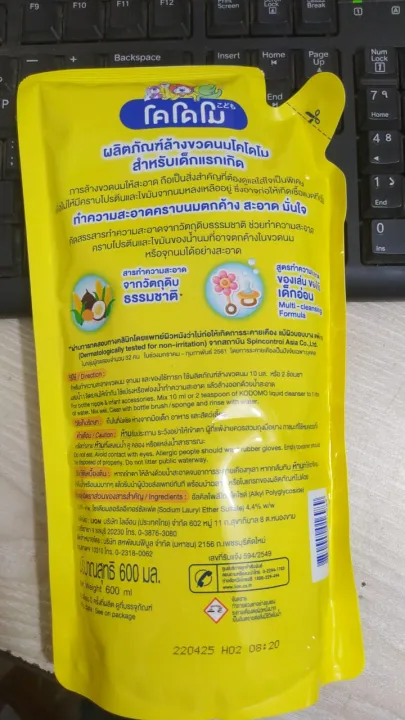 KODOMO%20Bottle%20&%20Nipple%20Cleanser%20Refill%20600ml%20%7C%20Premium%20Baby%20Care%20-%20Image%203