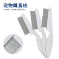 Cat Hair Lice Comb Brushes, Ukun remover, Egg dust nit, stainless steel lice comb.
