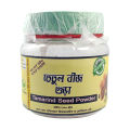 Tetul Bij Gura / powder - 100gm/200gm - Tamarind Seed Powder / gura. 