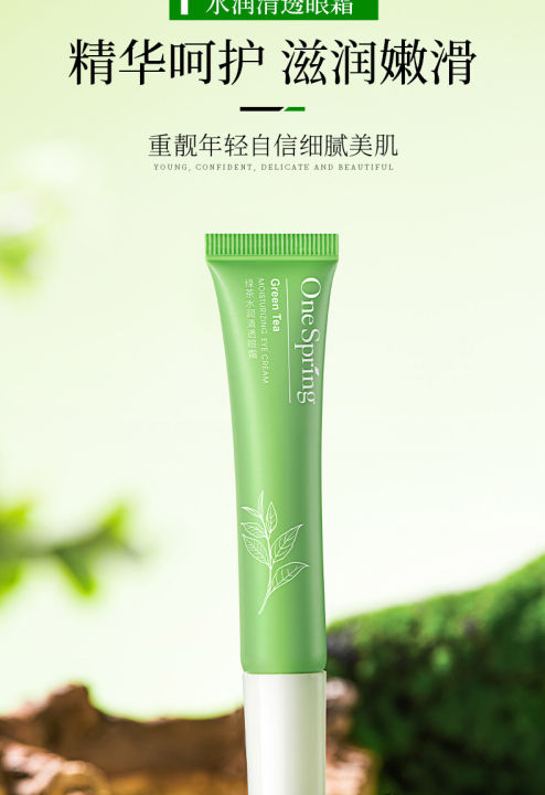 Green%20Tea%20Eye%20Cream%20Moisturizes%20and%20nourishes%20the%20eye%20area%20to%20brighten%20and%20rejuvenate%20the%20skin%2020g%20-%20Image%202