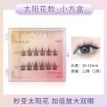 Bqi Glue-Free False Eyelash Experience Pack Unremovable Single Cluster Grafting Recyclable Glue-Free Travel Small Box Trial Eyelash.